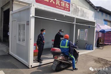 好貼心！南沙街企業(yè)捐贈住人集裝箱改造疫情防控檢查點，為工作人員遮風擋雨！