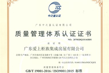 2020年5月柜族首次獲得ISO國(guó)際認(rèn)證證書(shū)！